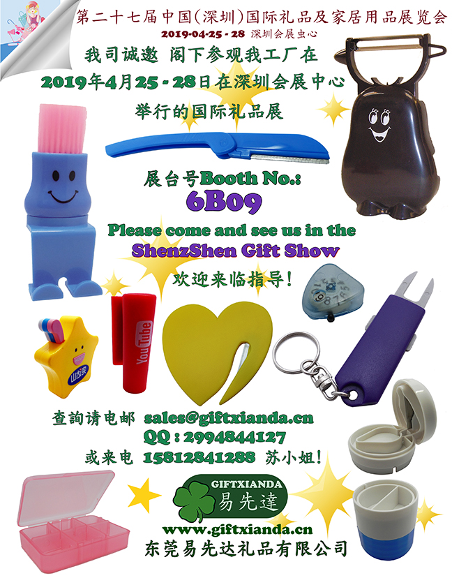 Shenzhen Gift Show April 2019